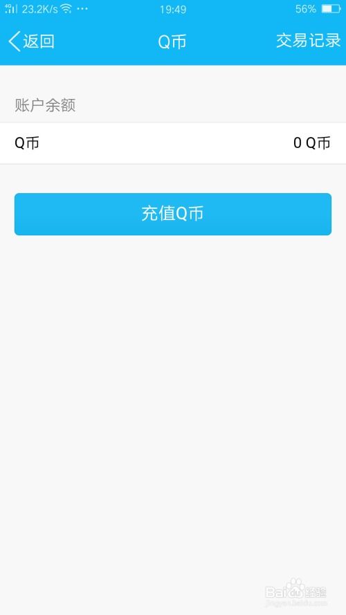 如何将话费充值卡余额转入QQ余额？实用步骤详解