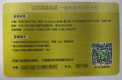 网络电话充值卡的定义与批量批发招商指南 掌握代理模式与自动化价值变现链路